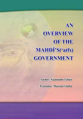 An Overview of the Mahdī’s (‘atfs) Government