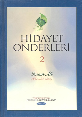 Hidayet Önderleri İMAM ALİ (A.S)
