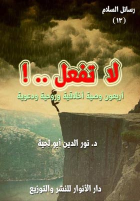 چکیده مقالات همایش ملی مقاومت اسلامی از نگاه قرآن