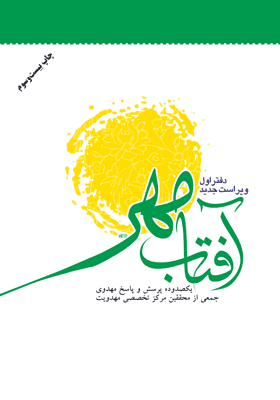 آفتاب مهر1