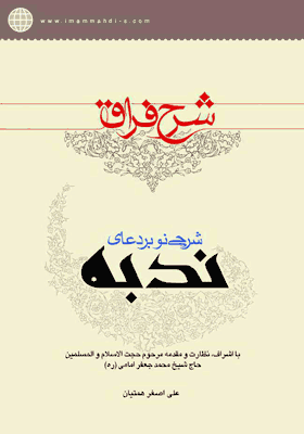 شرح فراق